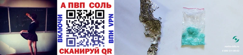 как найти   Сретенск  A-PVP кристаллы 