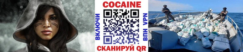 Кокаин Fish Scale  цена наркотик  сайты даркнета клад  Сретенск 