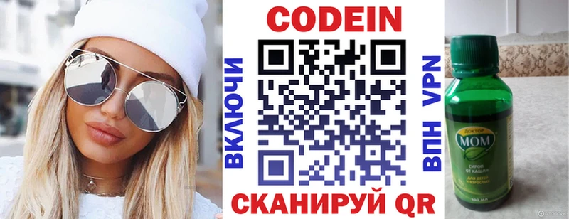 mega ССЫЛКА  Сретенск  Codein напиток Lean (лин) 